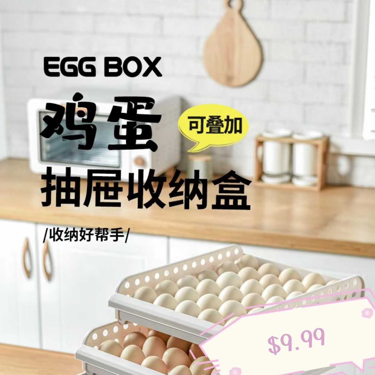 Double-Layer Egg Box