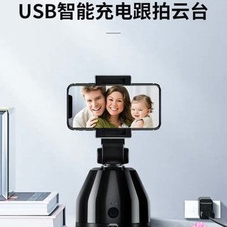 360-Degree Rotating Face Recognition Tracking Selfie Stand