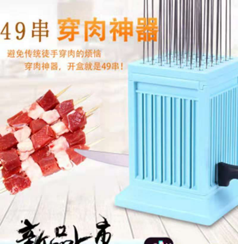 9-Hole Wear Meat String Machine