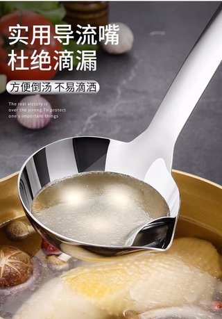 304 Stainless Steel Oil Separator Spoon