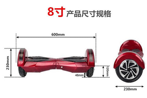 8 英寸自平衡悬浮滑板