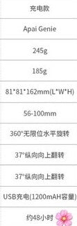 360 度旋转人脸识别跟踪自拍支架