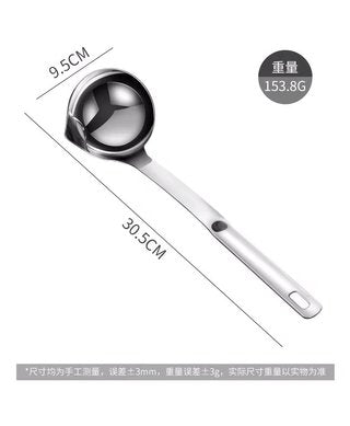 304 Stainless Steel Oil Separator Spoon