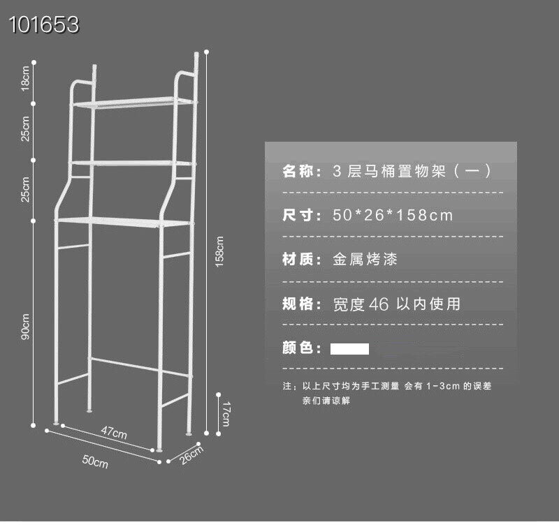 Widened Toilet Rack