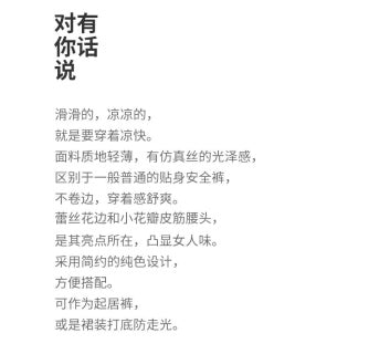 Black safety shorts back view - relaxed fit, no bunching, smooth ice silk surface, lace hem detail