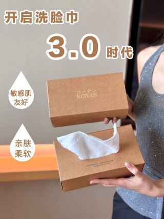 KONAN boxes on beauty store shelf - hot seller display with multiple boxes stacked