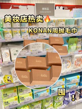 Stack of 20 KONAN towels on wooden plate - showing full box quantity and thick consistent quality