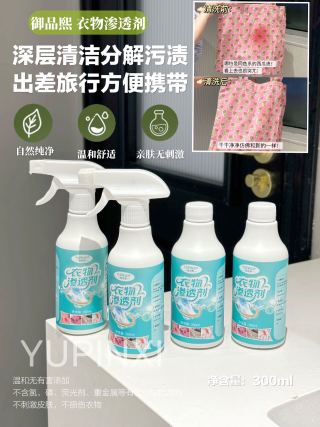 Yupinxi spray removing grease stain from white fabric - active ingredients penetrating fiber