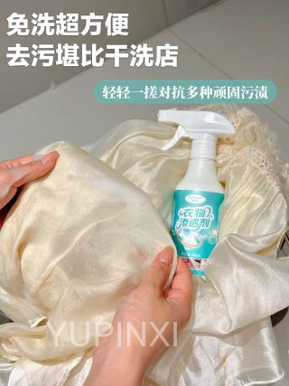 Stain type icons: sweat, blood, oil, tea - all eliminated with Yupinxi spray