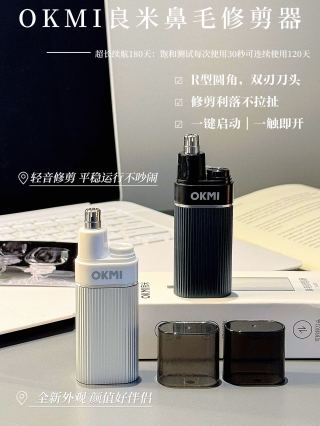 OKMI nose hair trimmer black and white with box - pen style, 180-day battery, painless trim