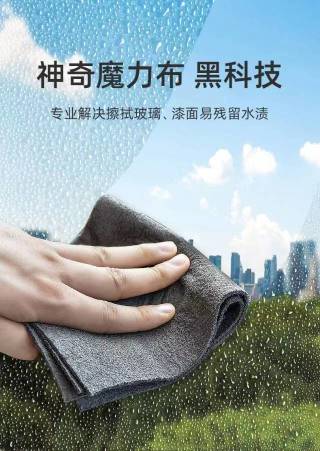 Dark grey microfiber cloth rolled - high water absorption, no lint, no scratch, strong stain removal callout
