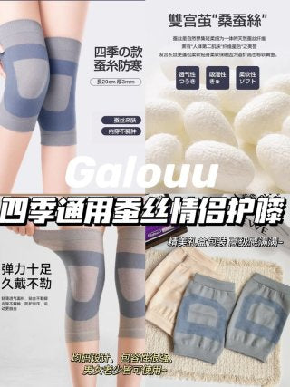 Galouu silk knee sleeves beige pair folded showing silky smooth texture and amino acid fabric