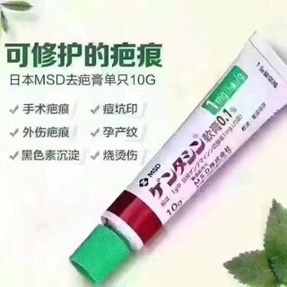 MSD Scar Removal Cream 🇯🇵 (Japan)