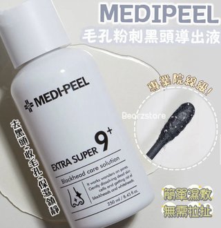 EDIPEEL Extra Super 9+ 2.0 Upgraded Professional Pore Management Blackhead Extraction Solution(250ml)