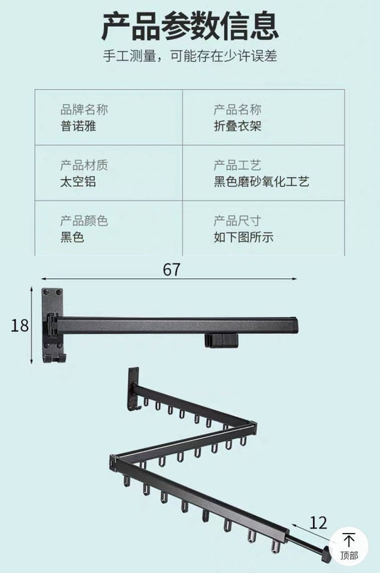 隐藏式晾衣架