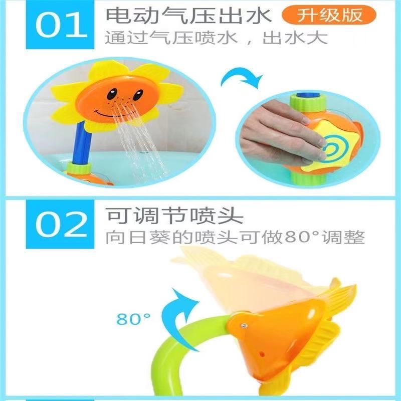 Baby Sunflower Bath Shower Toy Water Sprinkler Shower Faucet