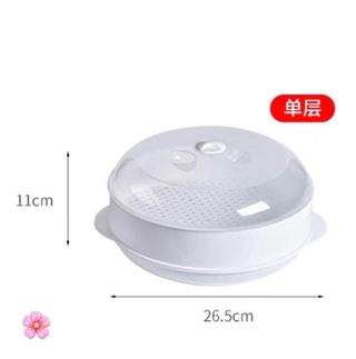 New Round Microwave Steamer