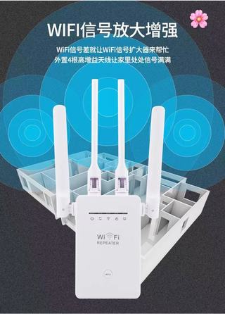 5G WiFi Booster